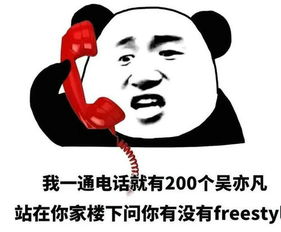 最近爆红的freestyle是什么梗freestyle表情包推荐 最近爆红的freestyle是什么梗freestyle表情包推荐