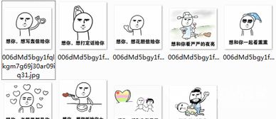想你想到花轰系列斗图表情包想你想到花轰图片无水印版软件下载 想你想到花轰系列斗图表情包想你想到花轰图片无水印版软件下载