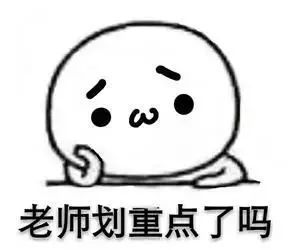 期末到了,只有这些表情包可以表达我现在的心情...
