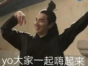 夜华表情包我就是你