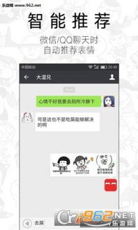  几多表情斗图app软件下载几多表情斗图app下载v1.1.5乐游网手机下载站