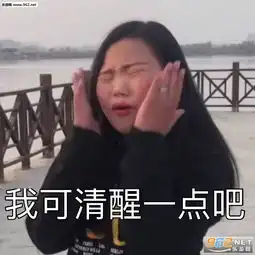 送你一个白眼表情包一时语塞表情包图片下载乐游网游戏下载 送你一个白眼表情包一时语塞表情包图片下载乐游网游戏下载