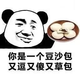  高级怼人的表情包来了在百度上找不到你,搜狗却可以,有点意思
