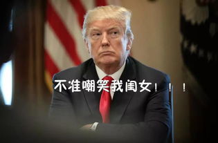  围观伊万卡的裙子被掀翻了