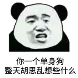  跟女朋友斗图专用表情包,暖男选图七,只有直男才选图五
