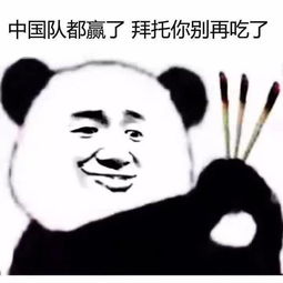  国足赢了,深大的同学也沸腾了深大快讯