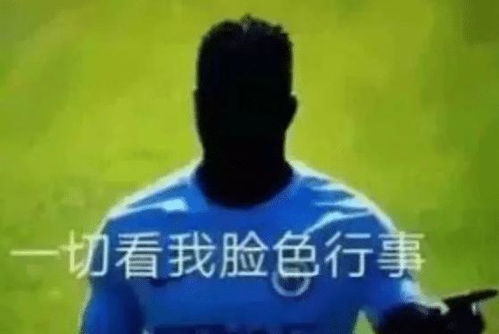 运气太好表情包爆棚