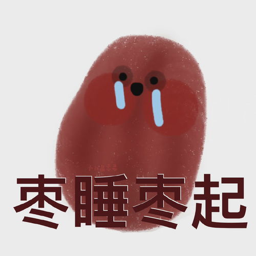  可爱的表情包