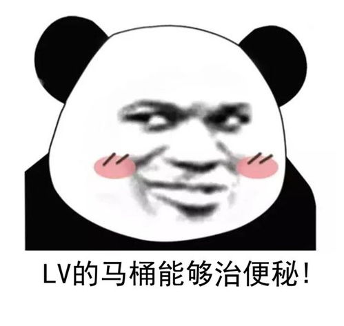  沙雕搞笑熊猫头表情包图片段子1