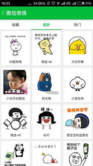  微信默认表情不小心删除了怎么办
