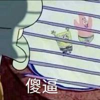 海绵宝宝章鱼哥表情包微信头像图片大全