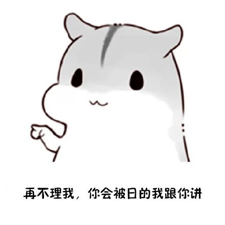 情侣恩爱斗图表情包老婆
