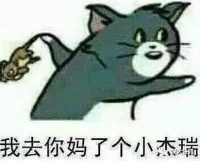 说的道理电棍表情包瑞州