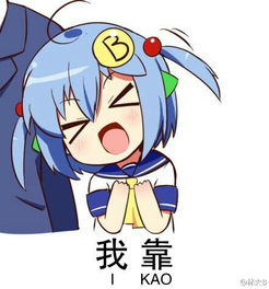  求动漫表情包