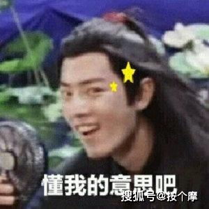  微信表情包上限变成999王一博肖战王源这些沙雕表情包,你收藏了吗