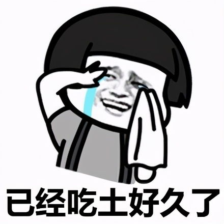  蘑菇头表情包合集没钱啦,要穷死啦