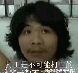  广西网红窃格瓦拉开直播,你看吗,为什么他不开直播而去打工
