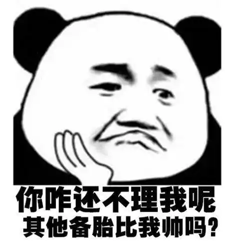  抖音表情包女神在吗我舔狗