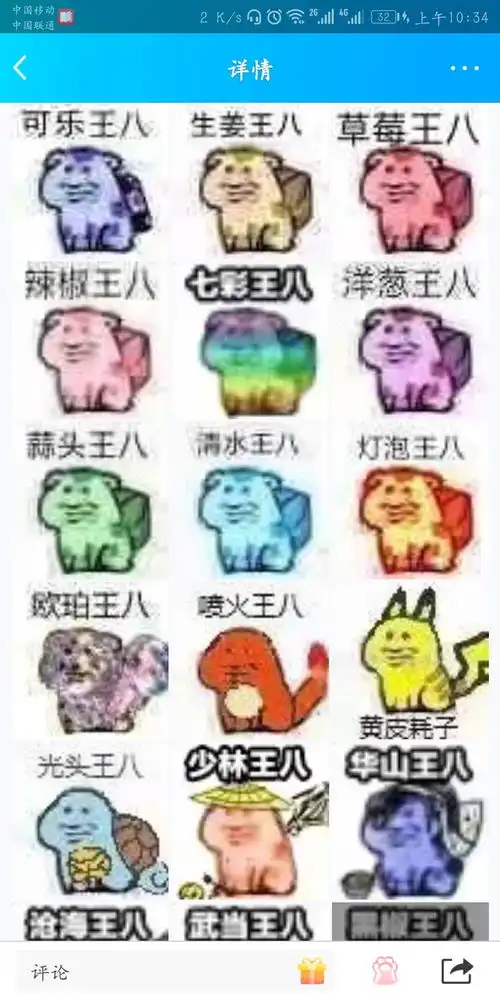 表情包哪里来的七彩