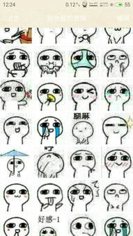  qq这种小表情什么名字