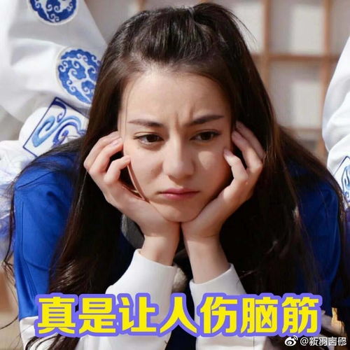  迪丽热巴抽奖不黑幕惹怒爱丽丝发表情包抗议