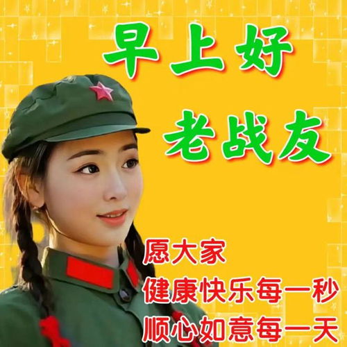  八一建军节动态表情图片精选,八一建军节动图表情包