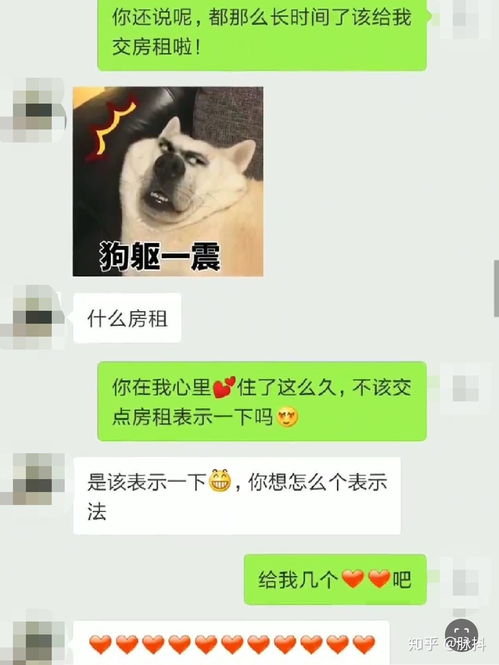 套路男朋友的游戏 套路男朋友的游戏