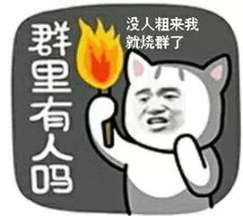 举栗子表情包群里