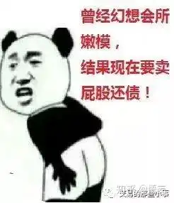 斗图表情包乌龟屁股