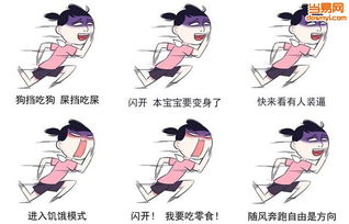  风一般的女子表情包下载