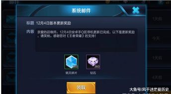  王者荣耀天美更新后乱回收碎片,客户端一塌糊涂玩家卸载了