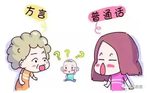 过年带孩子回乡下,怕公婆说方言影响孩子老公说自己无理取闹丨天亮说早安 过年带孩子回乡下,怕公婆说方言影响孩子老公说自己无理取闹丨天亮说早安