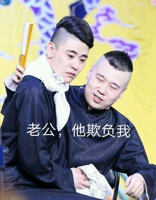  表情包系列番外篇德云社张云雷专属表情120张,网友分享