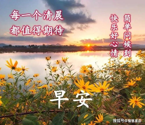  2021年7月9日星期五早上好问候祝福动态表情图片最新早安问候语动态图片表情