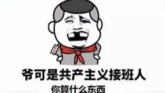 表情包投票对于一些不能用言语表达的东西,用表情包搞定吧 表情包投票对于一些不能用言语表达的东西,用表情包搞定吧