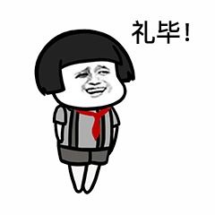  表情升国旗全套表情包