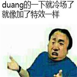  表情包好坏全靠运气,咸淡全靠手感