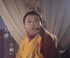  三国中最大度的皇帝,在众多亡国之君中,也只有他笑到最后