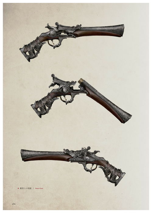 血源诅咒画集日版下半部 血源诅咒画集日版下半部