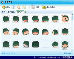  幽默搞笑跳舞qq表情广播体操表情包