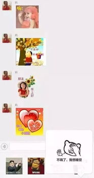 中老年人表情包图片代沟