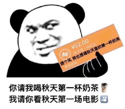  可以请我看秋天的第一场电影吗表情包无水印大图分享v1.0最新安卓v1.0版可以请我看秋天的第一场电影吗表情包无水印大图分享v1.0app免费下载易家下载