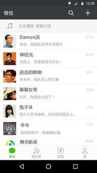  无限微信自定义表情版app微信破解自定义表情上限版v6.3.23安卓最新版腾牛安卓网