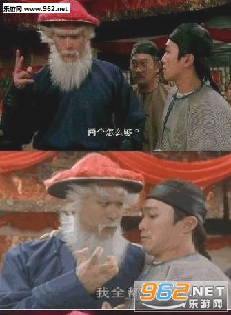  九品芝麻官我全都要表情图片徐锦江圣诞老人表情包下载乐游网游戏下载