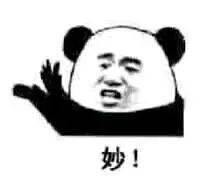  熊猫头表情包你可真会开玩笑
