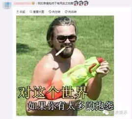  小李子开微博评论被表情包攻陷鬼鬼承认微整说她变漂亮是因为有定期打针
