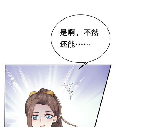  豹系男友的千层套路二度修罗场爱奇艺漫画