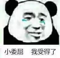  熊猫头沙雕怼人表情图不忍直视,一群逗比