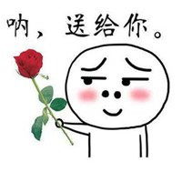  送你小花花套路表情包微信头像图片大全