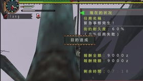  怪物猎人p2g天坑计划第0030期g级,两只螃蟹